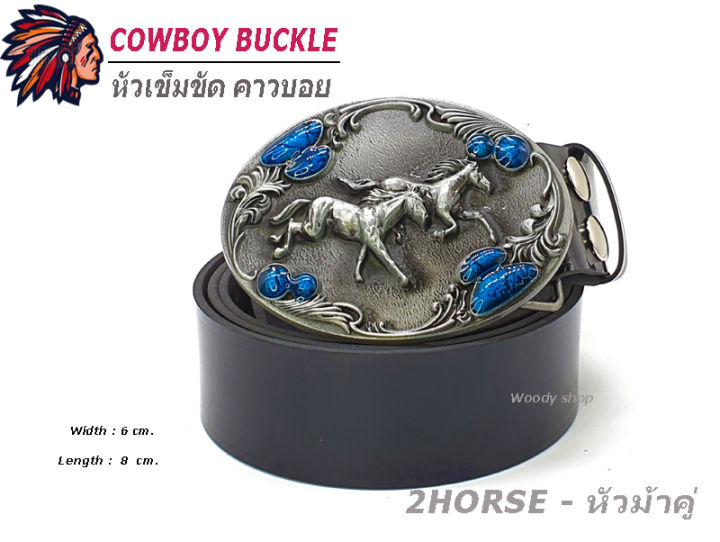 เข็มขัด-เข็มขัดวินเทจ-หัวเข็มขัด-วินเทจ-cowboy-ม้า-เลือกได้-หัวเปล่า-หรือ-พร้อมสาย-เอว-27-44-พร้อมส่งทันที