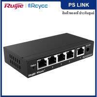 Ruijie Reyee RG-ES205GC 5-Port Gigabit Smart Switch, RJ45 Ports สวิตช์ ระบบเครือข่าย