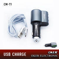 ที่ชาร์จรถยนต์ ที่ชาตโทรศัพท์ LDNIO CAR CHARGER รุ่น CM-11 ที่ชาร์จในรถยนต์ 3 USB Car Charger เเบบ USB 3 ช่อง ที่ชาร์จสำหรับในรถ