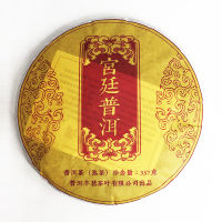 【China Jellytea Puer Tea เค้กชาปรุงสุก Puer Gold 357G