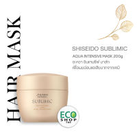 SHISEIDO SUBLIMIC Aqua Intensive Mask 200g. for sensitized damaged hair ชิเซโด้ ซับลิมิค อะควา อินเทนซีฟ มาส์ก เพื่อผมแห้งเสียมากจากการทำเคมี