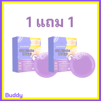 ** 1 แถม 1 ** สบู่ฟอกง่ามขา สบู่แอนนา I Crown Me White Soap ไอ เคราน์ มีไวท์ โซพท์ขนาด 50 g. / 1 ก้อน