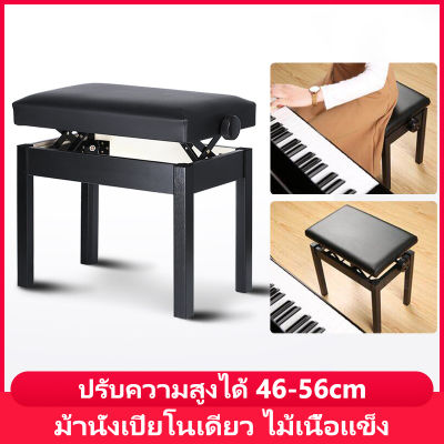 【ส่งจากกรุงเทพฯ 】ม้านั่งเปียโนเดี่ยว ปรับความสูงได้ ไม้เนื้อแข็ง ม้านั่งเปียโน เก้าอี้เปียโน ยกม้านั่งเปียโน เบาะหนัง Black (Solid Wood)