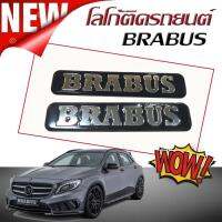 โลโก้ โลโก้ติดรถยนต์ BRABUS