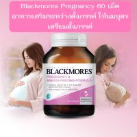 Blackmores Pregnancy &amp; Breast-Feeding 60s อาหารเสริมระหว่างตั้งครรภ์ ให้นมบุตร และเตรียมตั้งภรรค์