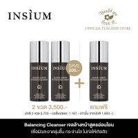 INSIUM (อินซิอุม) Balancing Cleanser เจลล้างหน้าสูตร oil-free ปรับสมดุลผิว ไม่ก่อให้เกิดสิว ขนาด 100 ml x 2