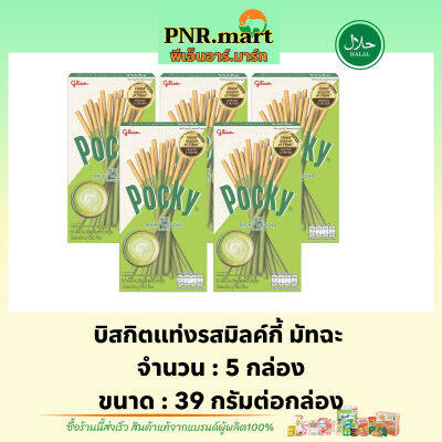 PNR.mart(5x) กูลิโกะ ป๊อกกี้ บิสกิตแท่งรสมิลค์กี้ มัทฉะ glico pocky milky matcha / บิสกิต ป๊อกกี้ชาเขียว ขนมปาร์ตี้ ฮาลาล ขนมอร่อย biscuit snack