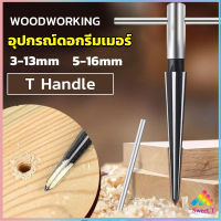 Sweet อุปกรณ์ดอกรีมเมอร์ เครื่องมืองานไม้ เครื่องมือช่าง 3-13mm 5-16mm Woodworking tools