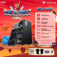 COMKUB คอมประกอบ ONE COMSET i5 12400F+RTX 3060 Set 44