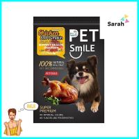 ขนมสุนัข PETSMILE รสไก่และฟักทองอบแห้ง 50 ก.DOG TREAT PETSMILE CHICKEN AND PUMPKIN 50G **สอบถามเพิ่มเติมได้จ้า**