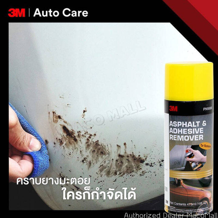 3m-สเปร์ทำความสะอาดคราบยางมะตอย-และคราบกาว-ขนาด-473-กรัม-ช่วยทำให้การทำความสะอาด-ขจัดคราบยางมะตอย-ได้อย่างง่ายดาย