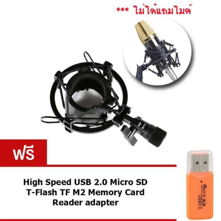 black-microphone-mic-shock-mount-อุปกรณ์ป้องกันเสียงรบกวน-ป้องกันการสั่นสะเทือน-ขณะอัดเสียง-ฟรี-sd-card-reader