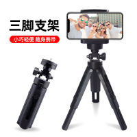 Phone Stand for Live Streaming Desktop Stand Tripod Retractable Handheld Portable Selfie Video Online Red Live Watching Drama