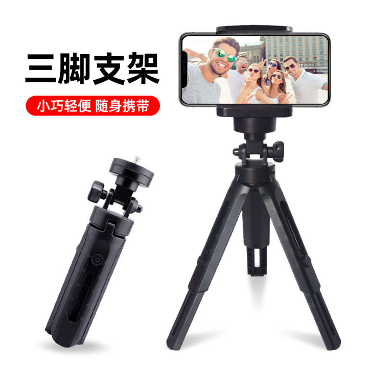 phone-stand-for-live-streaming-desktop-stand-tripod-retractable-handheld-portable-selfie-video-online-red-live-watching-drama