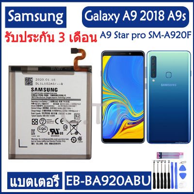 แบตเตอรี่ แท้ Samsung Galaxy A9 2018 A9s A9 Star pro SM-A920F A9200 battery แบต EB-BA920ABU 3800MAh รับประกัน 3 เดือน