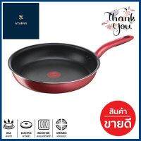 กระทะด้ามนอนสติ๊กทรงตื้น So chef TEFAL รุ่น G1350495 ขนาด 24 ซม. สีแดง **หมดแล้วหมดเลย**