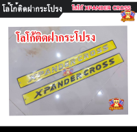 โลโก้ Xpander Cross โลโก้ฝากระโปรงหน้า โลโก้ตัวนูน โลโก้ 3D