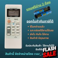 รีโมทแอร์sharp รีโมทแอร์ชาร์ป CRMC-A751JBEZ  รุ่น A751 A Series  A791 ปุ่มกดแบบนี้ใช้แทนกันได้ทุกรุ่น ไม่ต้องจูน #รีโมททีวี  #รีโมทแอร์  #รีโมท #รีโมด