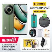 Realme 11 Pro+ (12+512GB) หน้าจอ6.7นิ้ว MediaTek Dimensity7050 กล้อง200MP แบตเตอรี่ 5000mAh/100W [รับประกันเครื่องแท้ศูนย์ไทย]