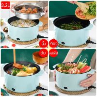 Electric Hot Pot หม้อไฟฟ้าอเนกประสงค์ หม้อไฟฟ้าอเนกประสงค์ 3.2L ขนาด 24ซม. หุงข้าว ต้ม ผัด ทอด อุ่น ตุ๋น นึ่ง  ครบจบในหม้อเดียว พร้อมซึ้งสำหรับนึ่งอาหารวัสดุแสตนเลส หม้อต้มไฟฟ้า หม้อต้มอเนกประสงค์ Multi-Function Electric Pot