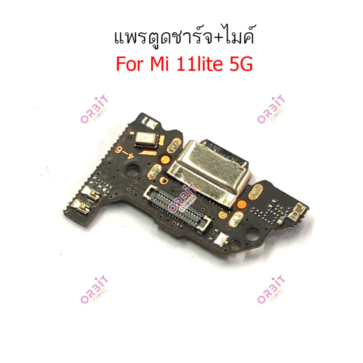 แพรชาร์จ-mi-11-lite-แพรตูดชาร์จ-ไมค์-mi11-lite-ก้นชาร์จ-mi-11lite