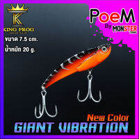 เหยื่อ KINGFROG GIANT VIBRATION (New Color)