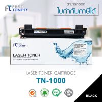 จัดส่งฟรี!!หมึกเทียบเท่าTN-1000ForHL1110/ 1210W/DCP1510/DCP1610W/1810/1815/MFC1910W โปรโมชั่นเปิดตัว ระยะเวลา 1 สัปดาห์♗