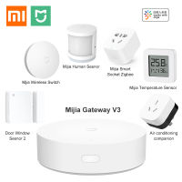 Xiaomi สมาร์ทโฮมชุด Mi Gateway 3สวิตช์ไร้สาย,เซ็นเซอร์ร่างกายมนุษย์เซ็นเซอร์วัดอุณหภูมิความชื้นเซ็นเซอร์น้ำ Mijia พร้อมรีโมทคอนโทรล