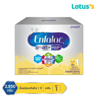 ENFALAC เอนฟา แล็ค สมาร์ทพลัส นม สูตร 1 นมผง เด็ก แรกเกิด ขนาด 2850 กรัม