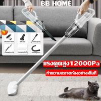 เครื่องดูดฝุ่น ไร้สาย  ชาร์จแบต ปรับสั้น-ยาวได้ 120W เครื่องดูดฝุ่นพกพา ดูดได้ทั้งเปียกและแห้ง