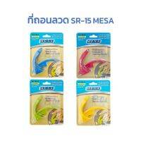 ที่ถอนลวด ที่ดึงลวด ที่ดึงไส้แม็กซ์ SR-15 MESA