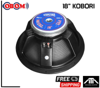 ( แพ็ค 1 ชิ้น ) ดอกลำโพง 18 นิ้ว OBOM 18" KOBORI 1000 W ดอกลำโพง 18 นิ้ว โอบอ้อม โกโบริ 18 นิ้ว 1000 วัตต์