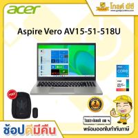 Aspire Vero AV15-51-518U