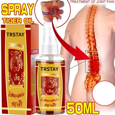 【LZ】┅  Alívio da dor spray de óleo de tigre articulação coluna vertebral e ferramentas de cuidados de maquiagem lombar alívio da dor softy bom sentimento