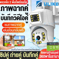 【เลนส์คู่ 2กล้อง】กล้องวงจรปิด360 wifi 5mp กล้องวงจรปิดเลนส์คู่ dual lens กล้องวงจรปิด cctv camera outdoor 4g Wifi รับชมสองพื้นที่ในเวลาเดียวกัน night vision OKAM 2023