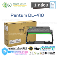 Pantum DL-410 (12K) DRUM (ดรัมไม่มีหมึก) เทียบเท่าP3010DM,7100DW, M6800FDW,M6802FDW, M7200FD,M7200FDN,M7200FDW, M7300FDN,M7300FDW