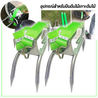 ที่ปีนต้นไม้ อุปกรณ์ปีนต้นไม้ Tree Climbing ปีนต้นไม้ ต้นไม้ รุ่น JC-1106