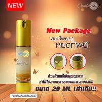 จันทร์สว่าง สมุนไพรสด สูตรหยดทิพย์ (Herbal Toner) ส่งฟรี มีของแถม Chansawang