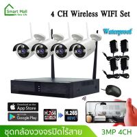 โปรโมชั่น HIVISON ชุดกล้องวงจรปิดไร้สาย5G KIT 4 CH FHD 1080P CCTV WiFi/Wireless 5G KIT - 2.0 MP 2 ล้านพิกเซล APP ราคาพิเศษ ราคาถูก ขายดี แนะนำ Home Mall ตรงปก