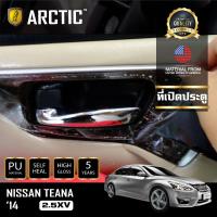 NISSAN TEANA 2.5 XV 2014 ฟิล์มกันรอยรถยนต์ ภายในรถ PianoBlack by ARCTIC - บริเวณที่เปิดประตู