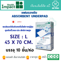 Health Impact แผ่นรองซับ  Absorbent underpad