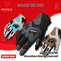 MOTOWOLF MDL 0341 ถุงมือขี่มอเตอร์ไซค์ ไมโครไฟเบอร์+หนังแกะแท้