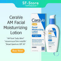 CeraVe AM Facial Moisturing Lotion 89ml SPF30 Oil Free