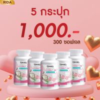 ?สินค้าขายดี? [5 กระปุก]ริด้า โคโค่ พลัส น้ำมันมะพร้าวสกัดเย็นผสมคอลลาเจนญี่ปุ่นและวิตามิน