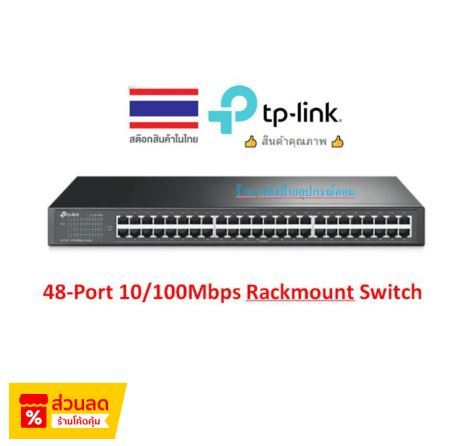 tp-link-tl-sf1048-48-port-10-100mbps-rackmount-switch-rj45-ports-1u-19-inch-rack-mountable-steel-case-tlsf1048