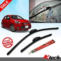 ใบปัดน้ำฝนรถยนต์ K-Tech ขนาด 22+14 นิ้ว ตรงรุ่น Nissan March 2010 2011 2012 2013 2014