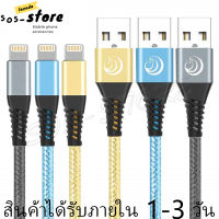 สายชาร์จสำหรับไอโฟน 1.8M 1กล่องมี3เส้น (Pack of 3) สายผ้าถักแบบกลม iPhone Charger Cable รองรับ รุ่น iPhone 11 Pro,XS,Max,XR,8 Plus,7 Plus,6S,6 Plus, 5,5S,SE,iPad and More รับประกัน1ปี