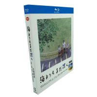 Deeper than the sea, deeper than the sea is Yuhe branch: Abe film BD Hd 1080p Blu ray Disc