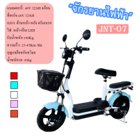 (electric bike)  จักรยานไฟฟ้า รถไฟฟ้า หน้าจอดิจิตอล ไฟLED แบตเตอรี่ 48V12AH NO. JNT-07