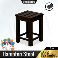ProOne Furniture เก้าอี้อลูมิเนียม Hampton Stool สี Oak